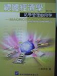 書本詳細資料