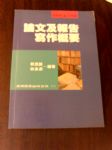 書本詳細資料