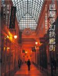 書本詳細資料