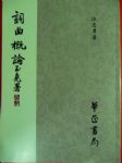 書本詳細資料