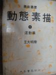 書本詳細資料