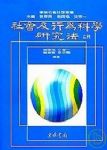 書本詳細資料