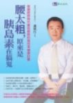 書本詳細資料