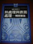 書本詳細資料