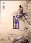 書本詳細資料