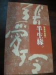 書本詳細資料