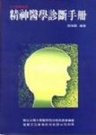 書本詳細資料