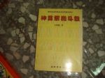 書本詳細資料