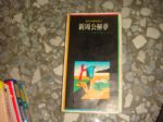 書本詳細資料