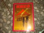 書本詳細資料