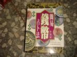 書本詳細資料