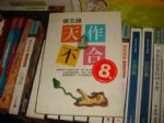 書本詳細資料