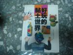 書本詳細資料