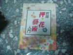 書本詳細資料