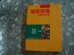 書本詳細資料