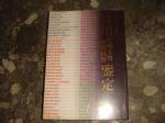 書本詳細資料