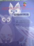 書本詳細資料