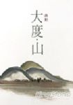 書本詳細資料