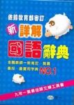 書本詳細資料