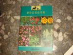 書本詳細資料