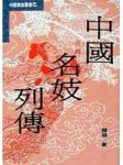 書本詳細資料