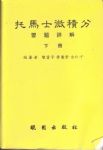 書本詳細資料