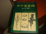 書本詳細資料