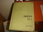 書本詳細資料
