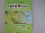 書本詳細資料