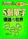 書本詳細資料