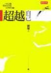 書本詳細資料