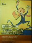 書本詳細資料