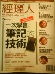 經理人月刊 2月號/2010 第63期 詳細資料