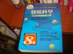 書本詳細資料