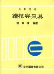 書本詳細資料