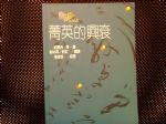 書本詳細資料