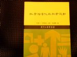 書本詳細資料