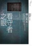 書本詳細資料