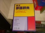 書本詳細資料