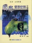 書本詳細資料