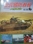 書本詳細資料