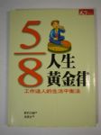 書本詳細資料