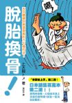 書本詳細資料