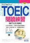 TOEIC 閱讀練習書本詳細資料