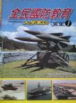 書本詳細資料