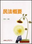 書本詳細資料