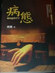 書本詳細資料