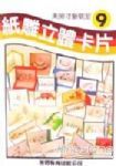 書本詳細資料