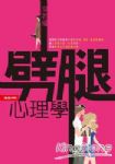書本詳細資料
