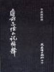 書本詳細資料